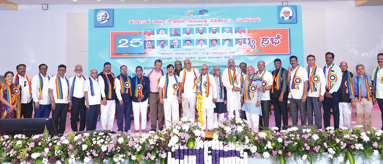 ಸಂಯುಕ್ತ ಸಹಕಾರಿಯ 25ನೇ ವಾರ್ಷಿಕ ಸಾಮಾನ್ಯ ಸಭೆಯ ಪೋಟೋಗಳು.