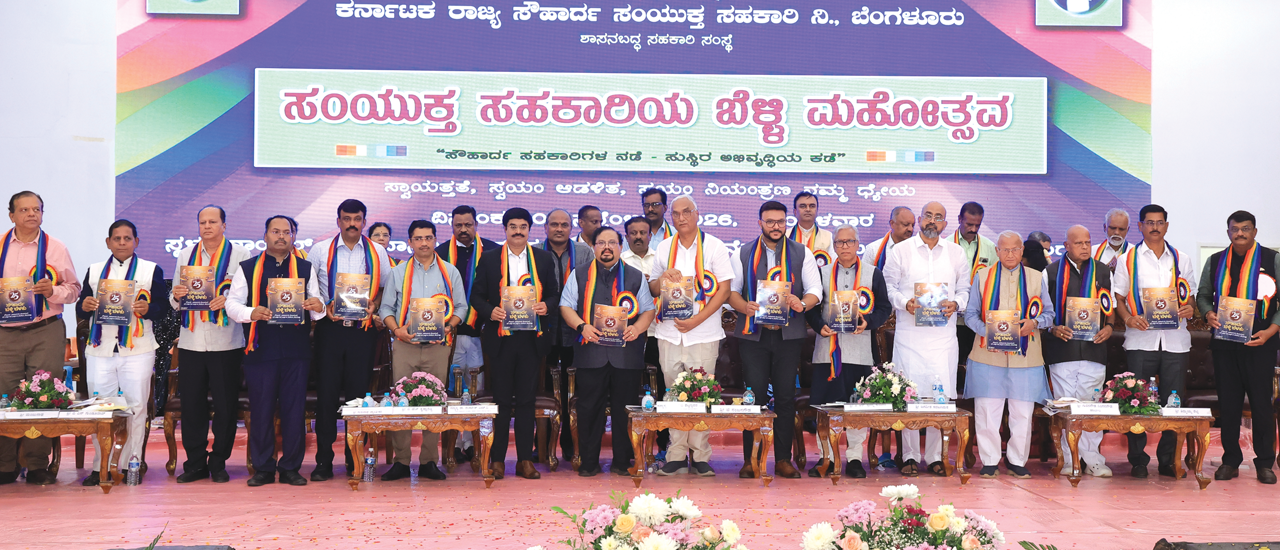 ಸಂಯುಕ್ತ ಸಹಕಾರಿಯ 25ನೇ ವಾರ್ಷಿಕ ಸಾಮಾನ್ಯ ಸಭೆಯ ಪೋಟೋಗಳು.