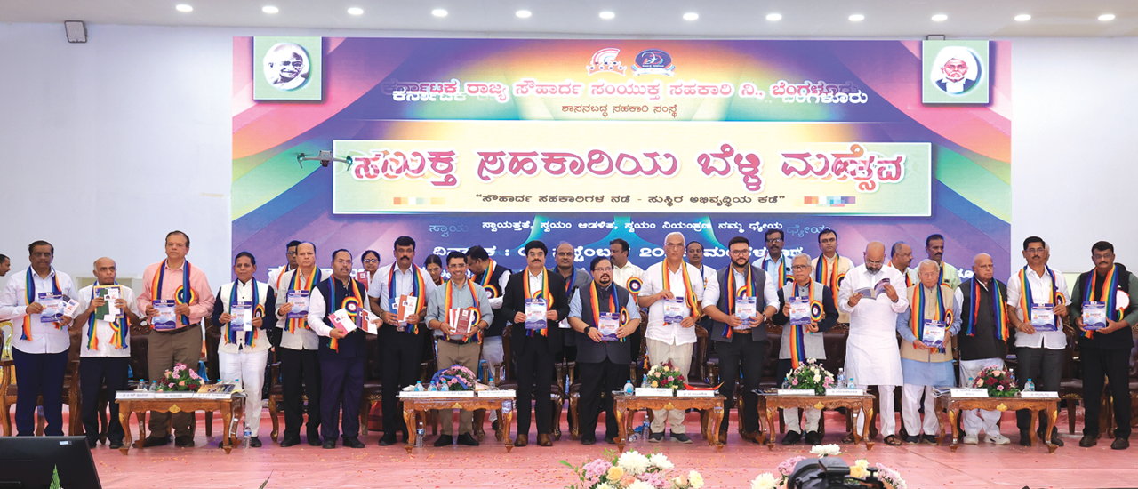 ಸಂಯುಕ್ತ ಸಹಕಾರಿಯ 25ನೇ ವಾರ್ಷಿಕ ಸಾಮಾನ್ಯ ಸಭೆಯ ಪೋಟೋಗಳು.
